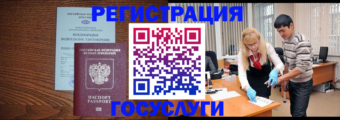 прописка для кредита в Тольятти