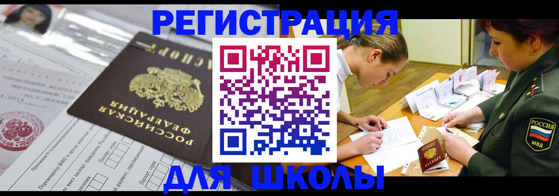 прописка в Тольятти