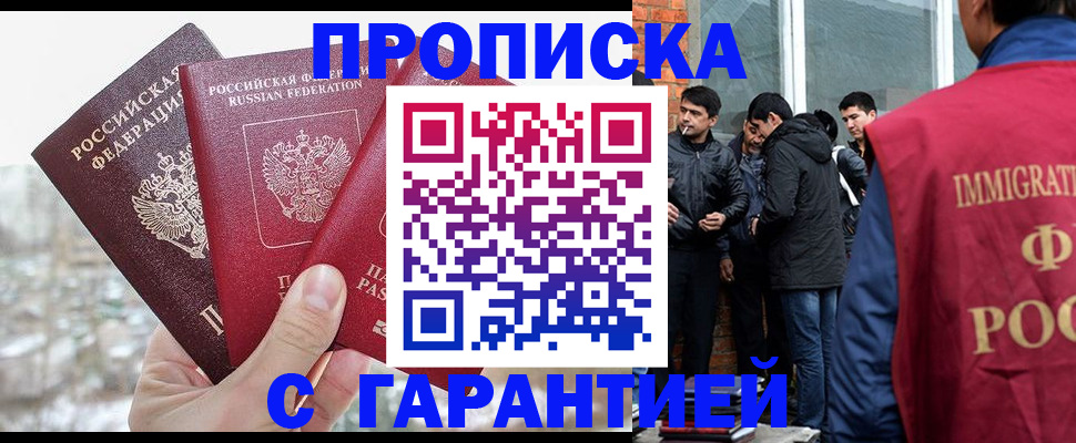 временная регистрация для всех в Тольятти