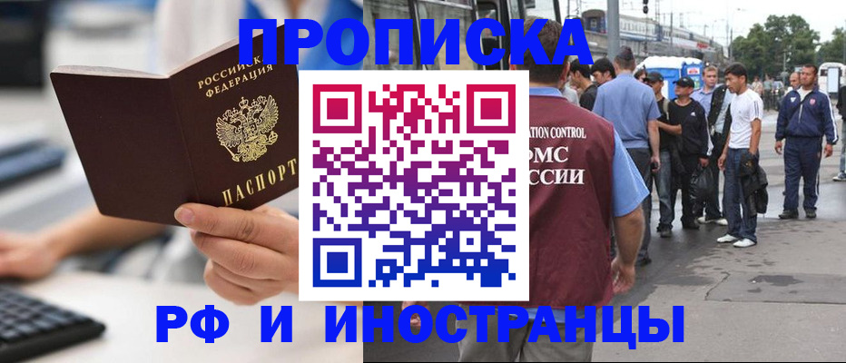 прописка для кредита в Тольятти