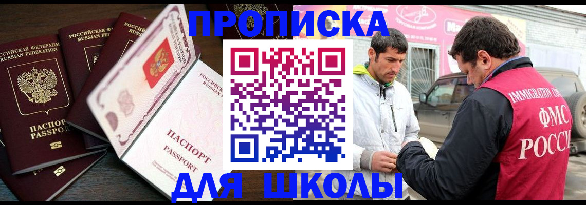 прописка в квартире в Тольятти