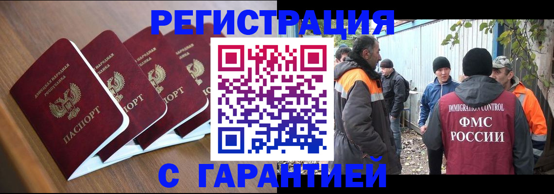 временная регистрация купить в Тольятти