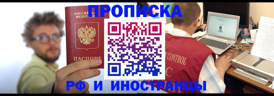 прописка ребенка в Тольятти